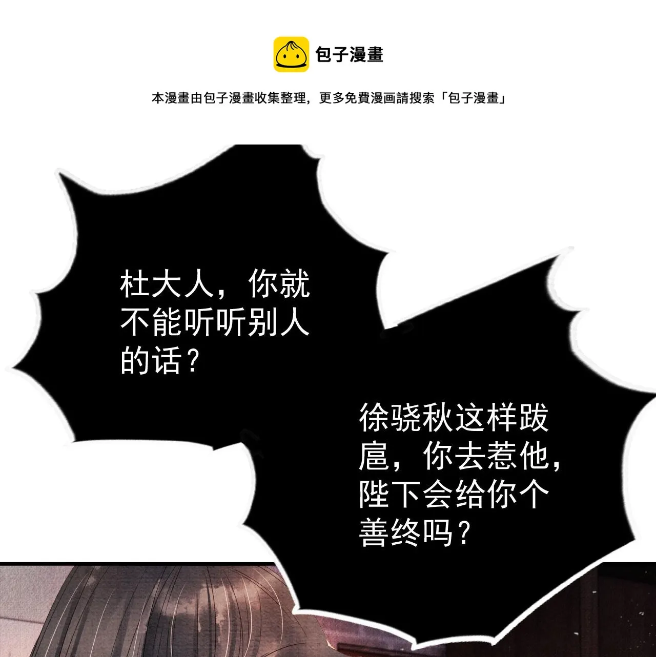 第64话 你在讨好我？ 第17页