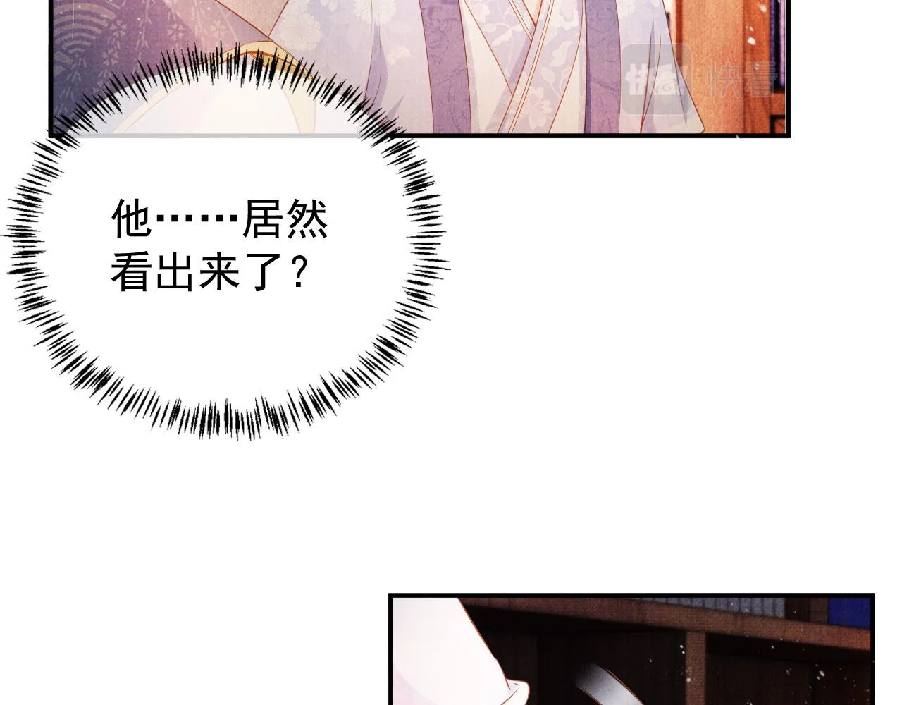 第64话 你在讨好我？ 第23页