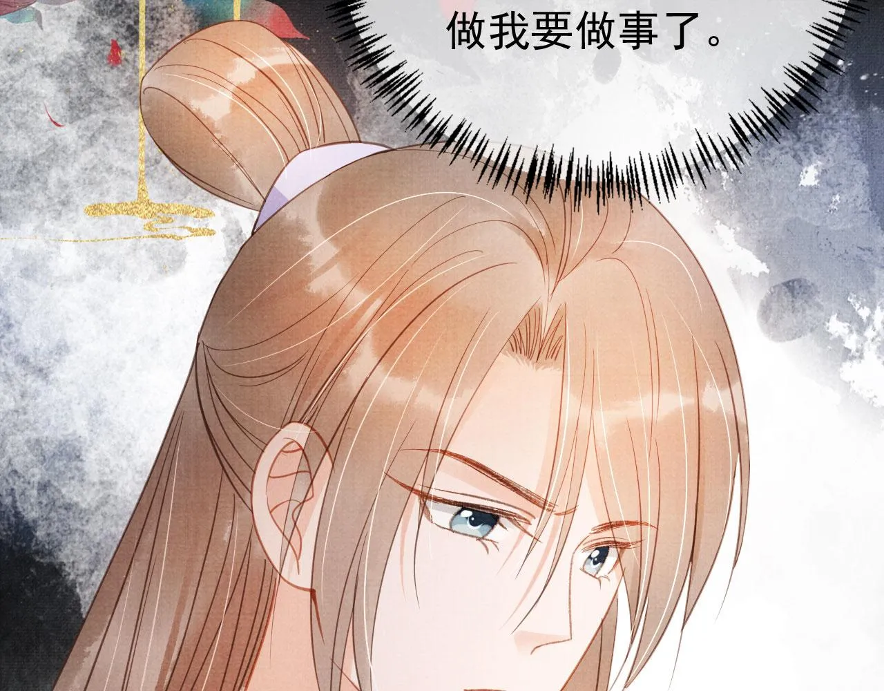 第64话 你在讨好我？ 第31页
