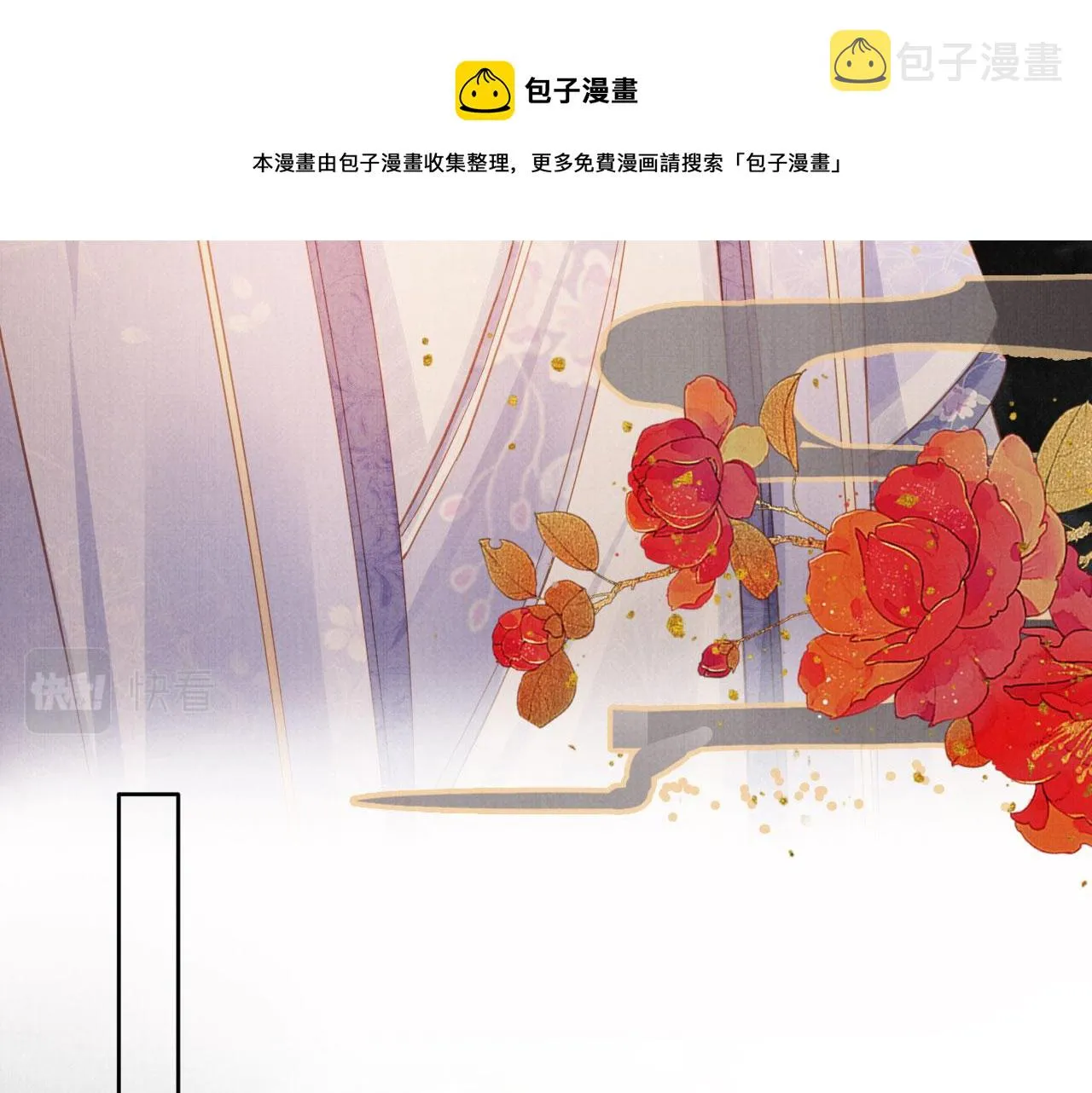 第64话 你在讨好我？ 第33页