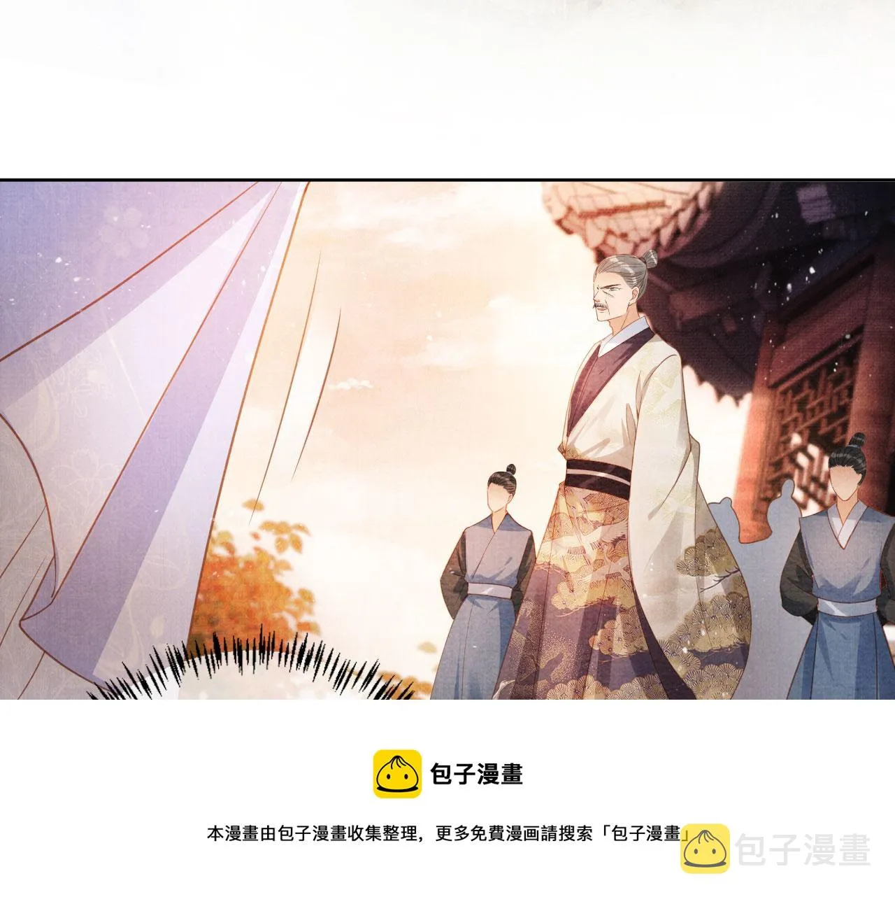 第64话 你在讨好我？ 第37页