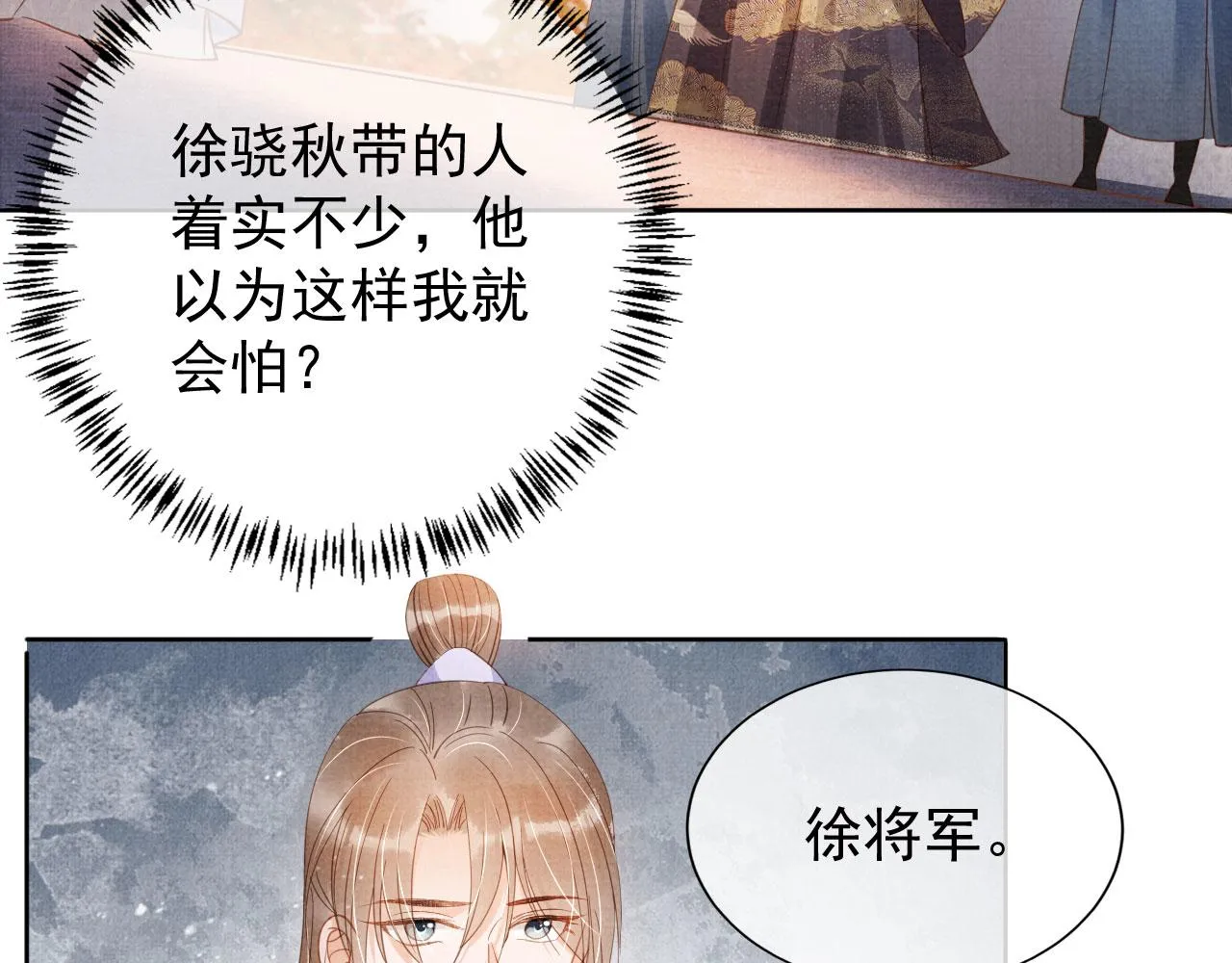 第64话 你在讨好我？ 第38页