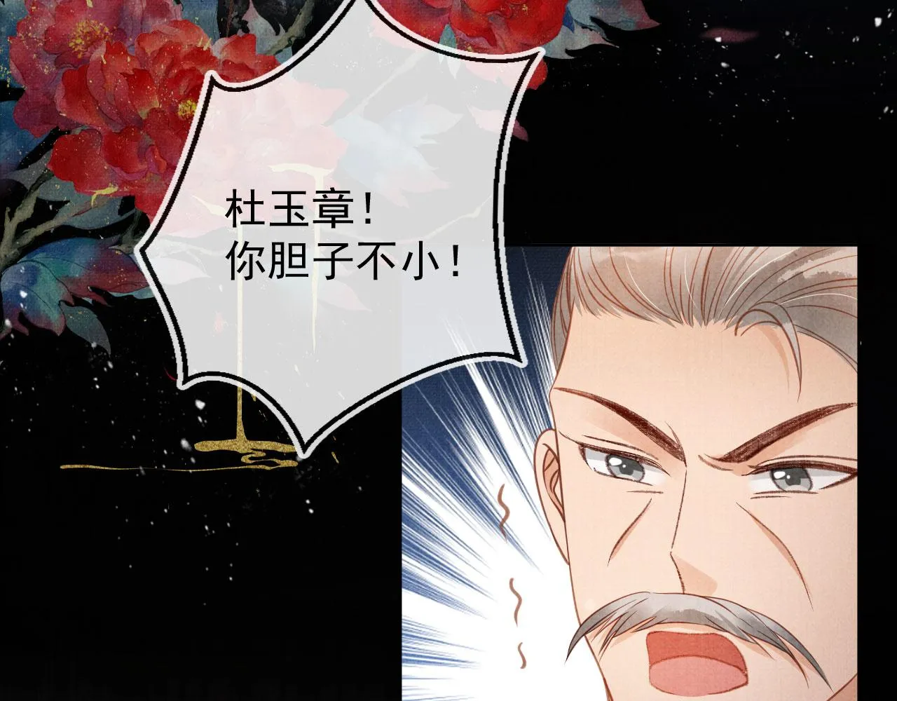 第64话 你在讨好我？ 第40页