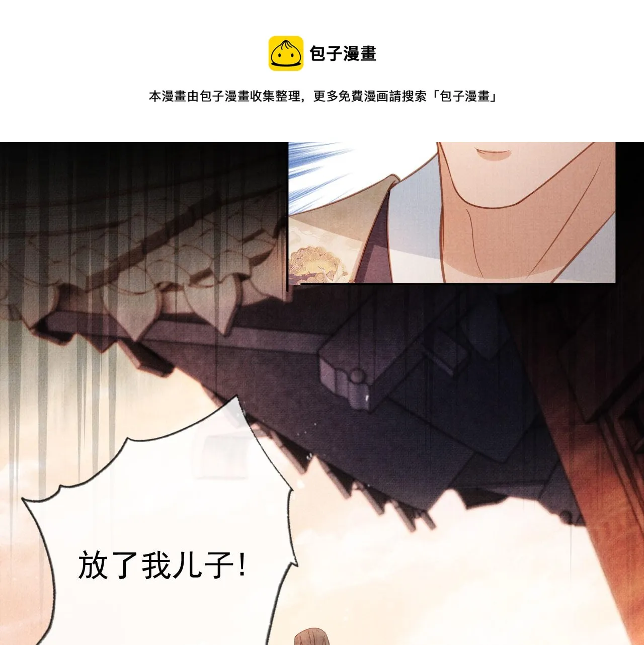 第64话 你在讨好我？ 第41页