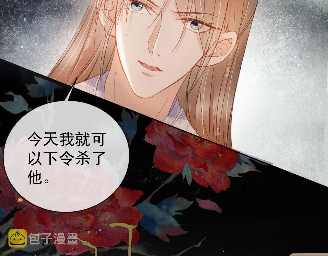 第64话 你在讨好我？ 第47页