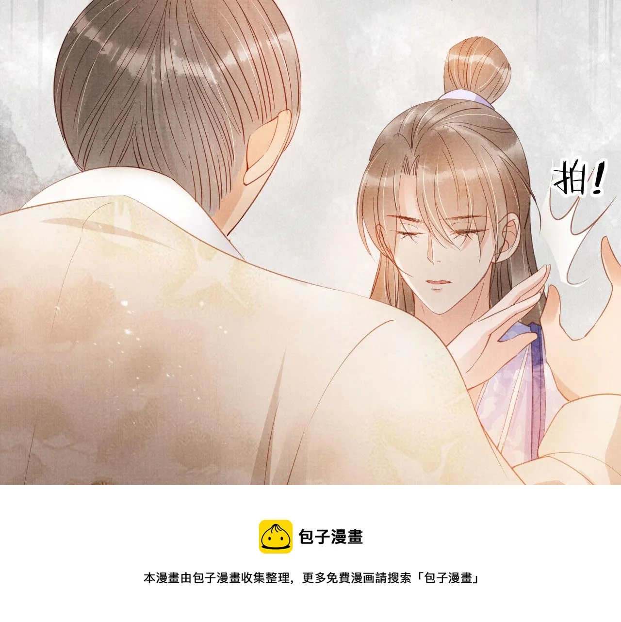 第64话 你在讨好我？ 第49页