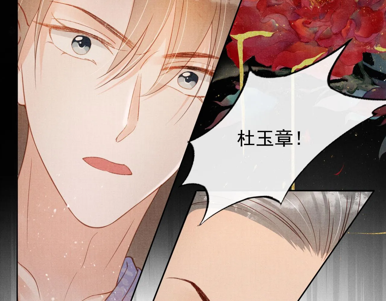 第64话 你在讨好我？ 第51页