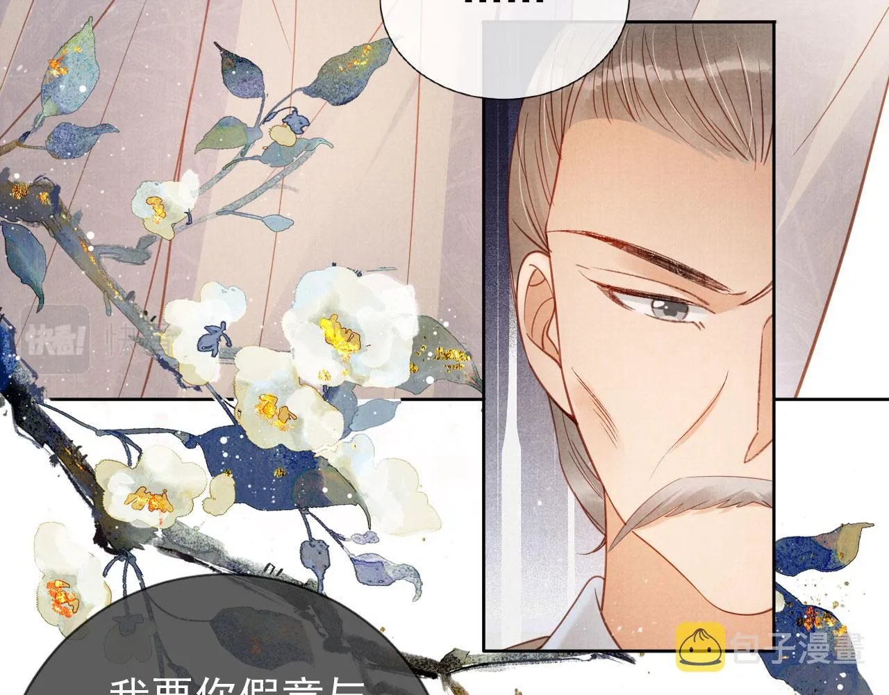 第64话 你在讨好我？ 第56页