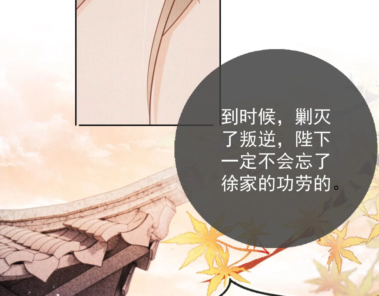 第64话 你在讨好我？ 第58页