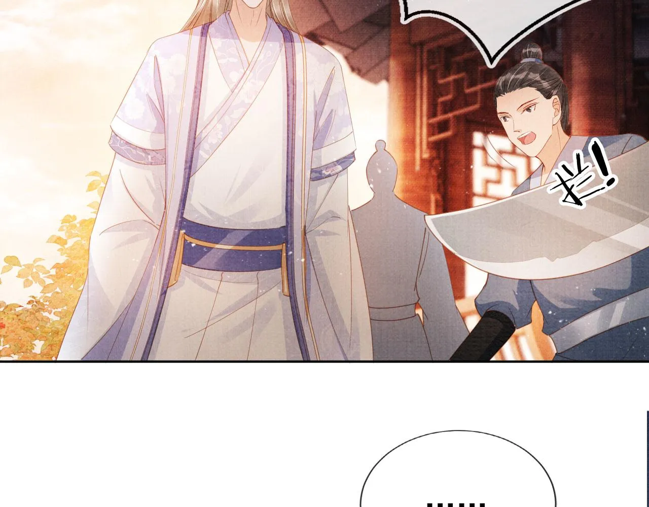 第64话 你在讨好我？ 第66页