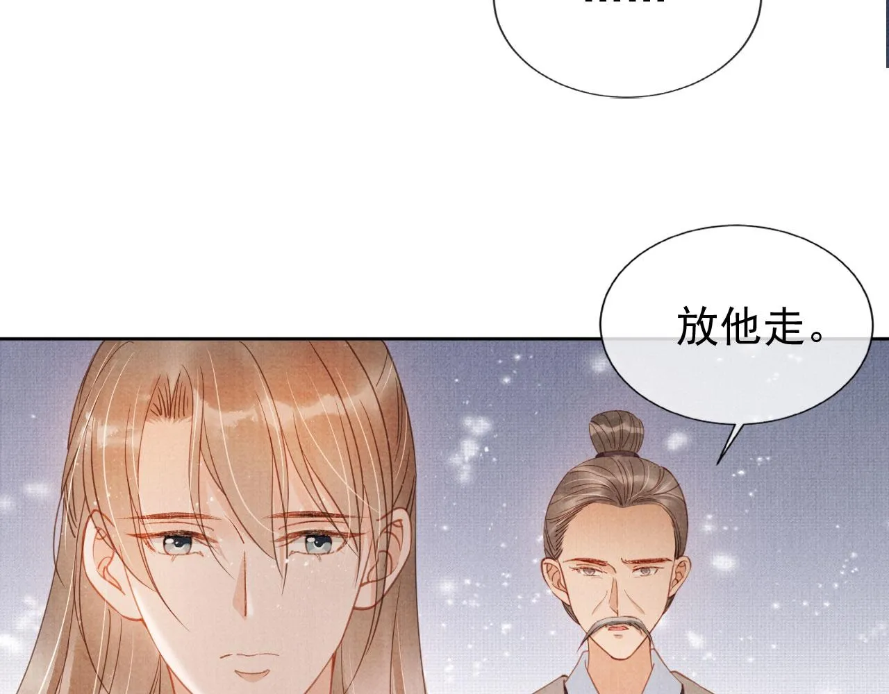 第64话 你在讨好我？ 第67页
