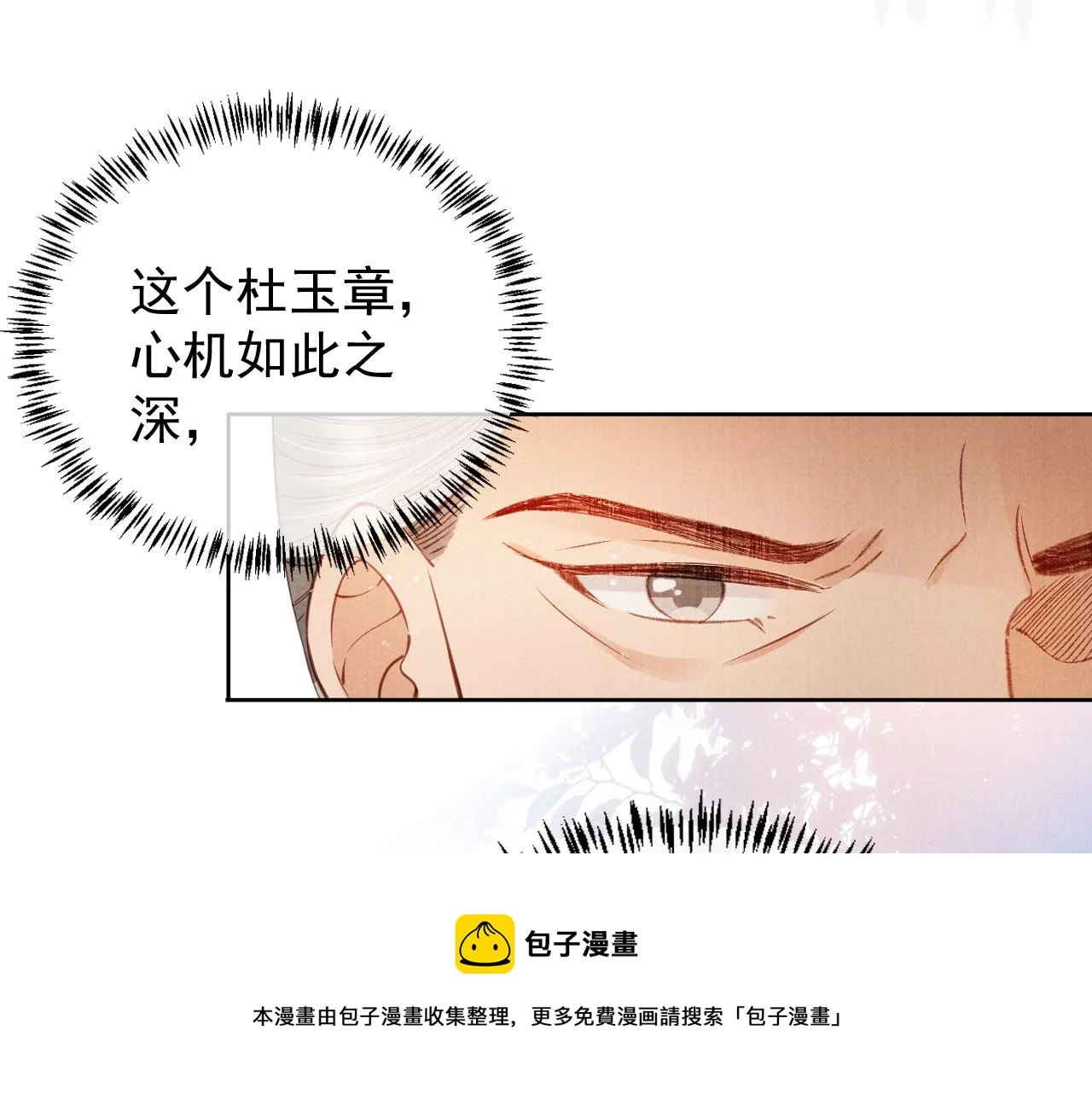 第64话 你在讨好我？ 第69页