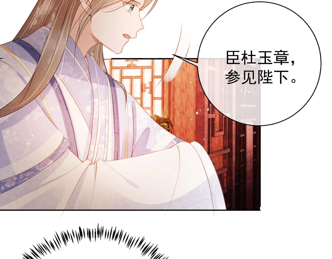 第64话 你在讨好我？ 第76页