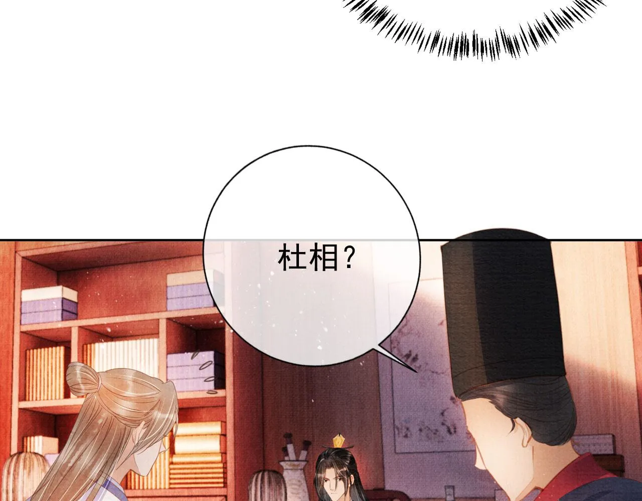 第64话 你在讨好我？ 第87页