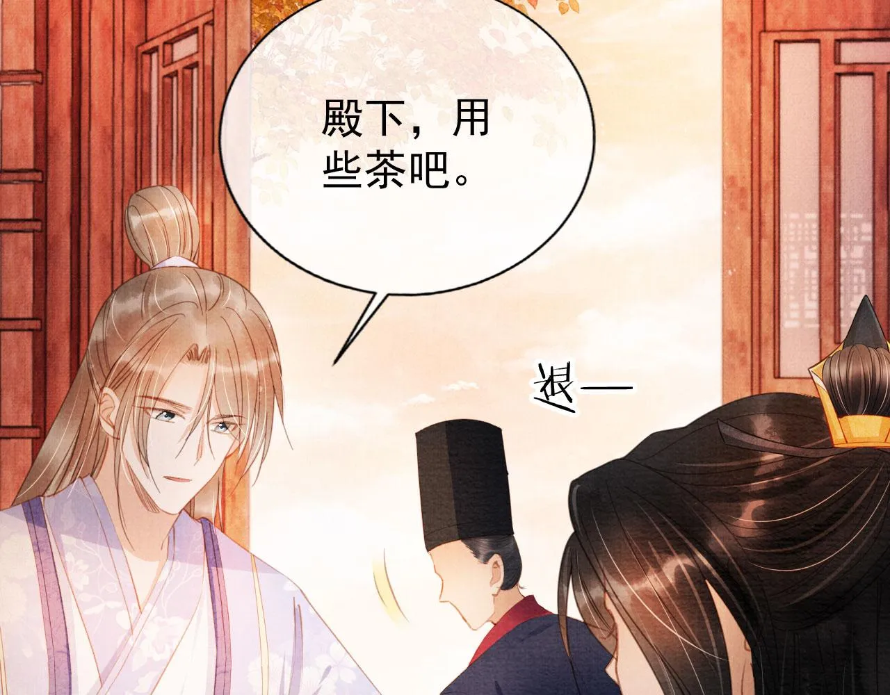 第64话 你在讨好我？ 第90页