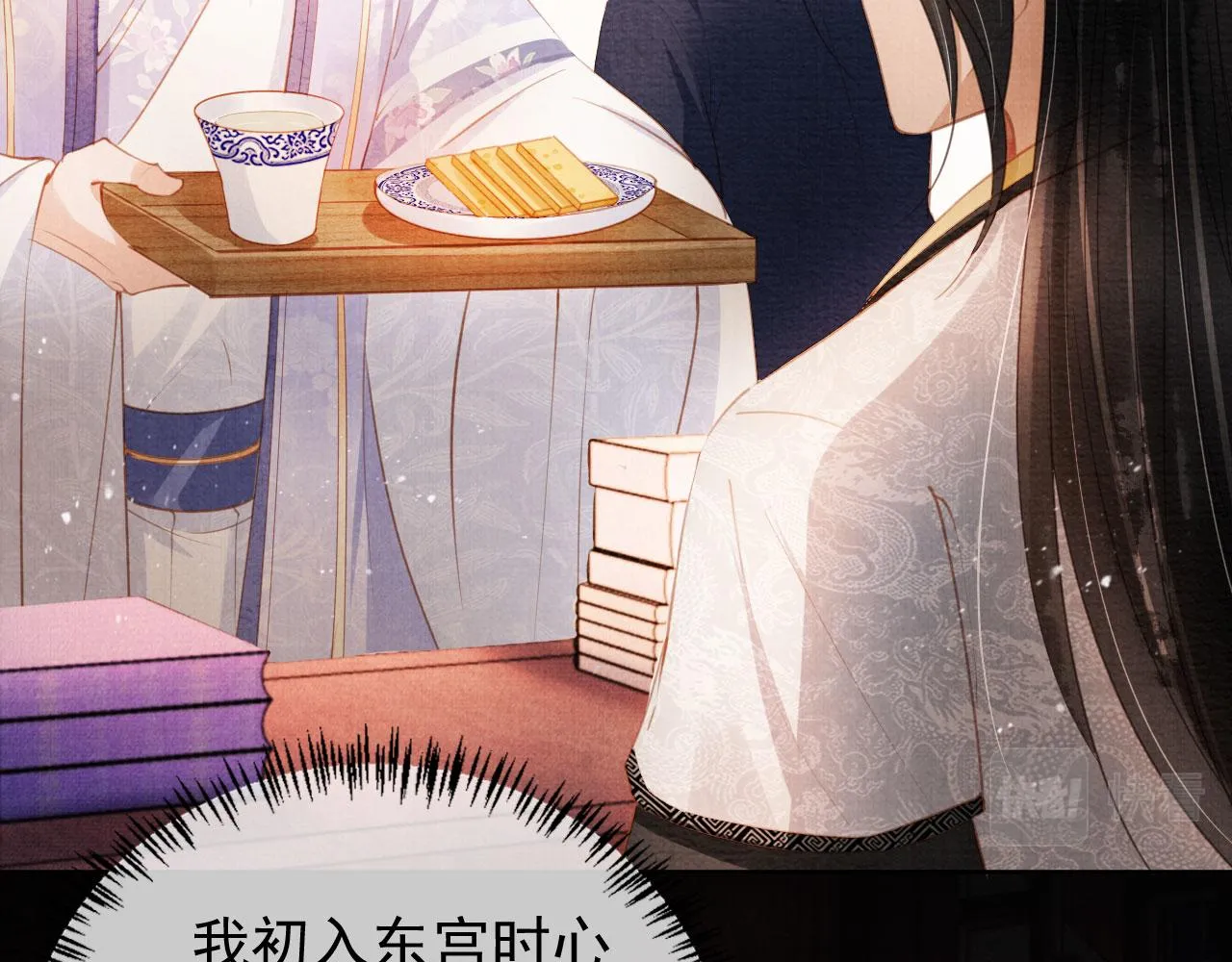 第64话 你在讨好我？ 第91页
