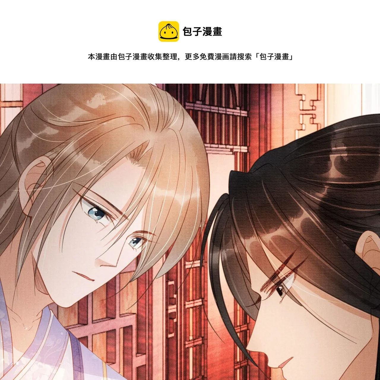 第64话 你在讨好我？ 第93页