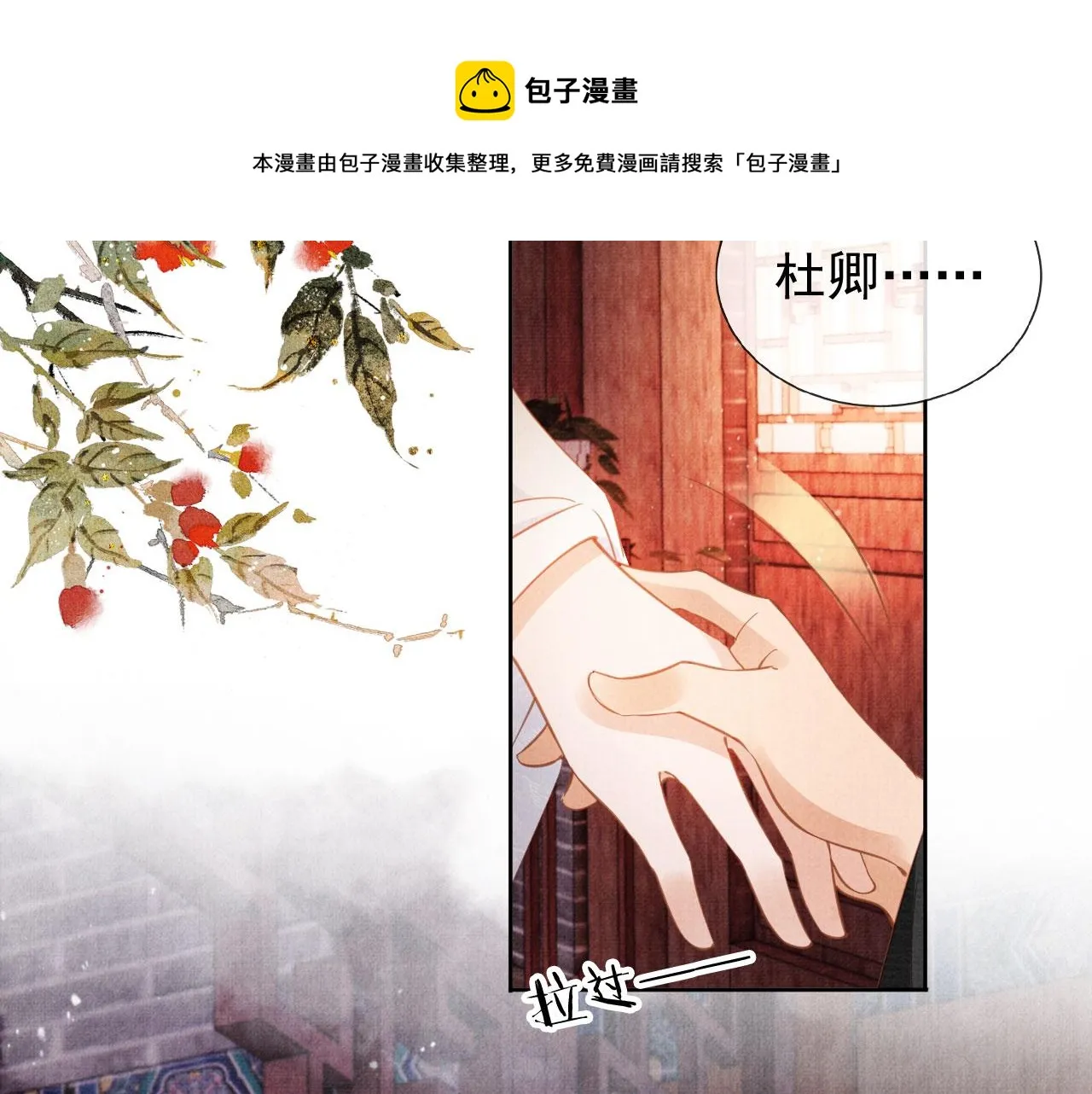 第64话 你在讨好我？ 第97页