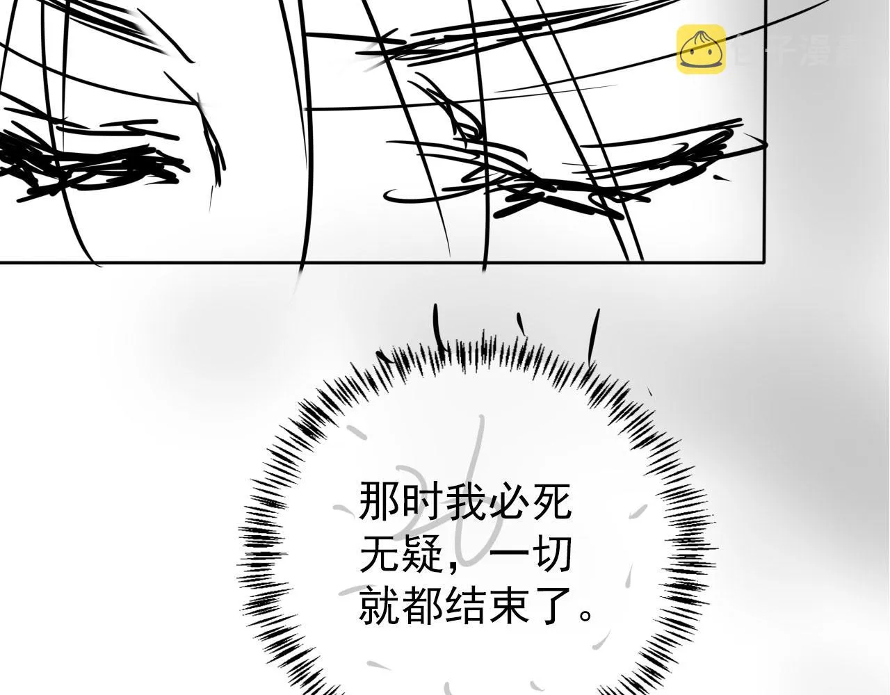 第64话 你在讨好我？ 第110页