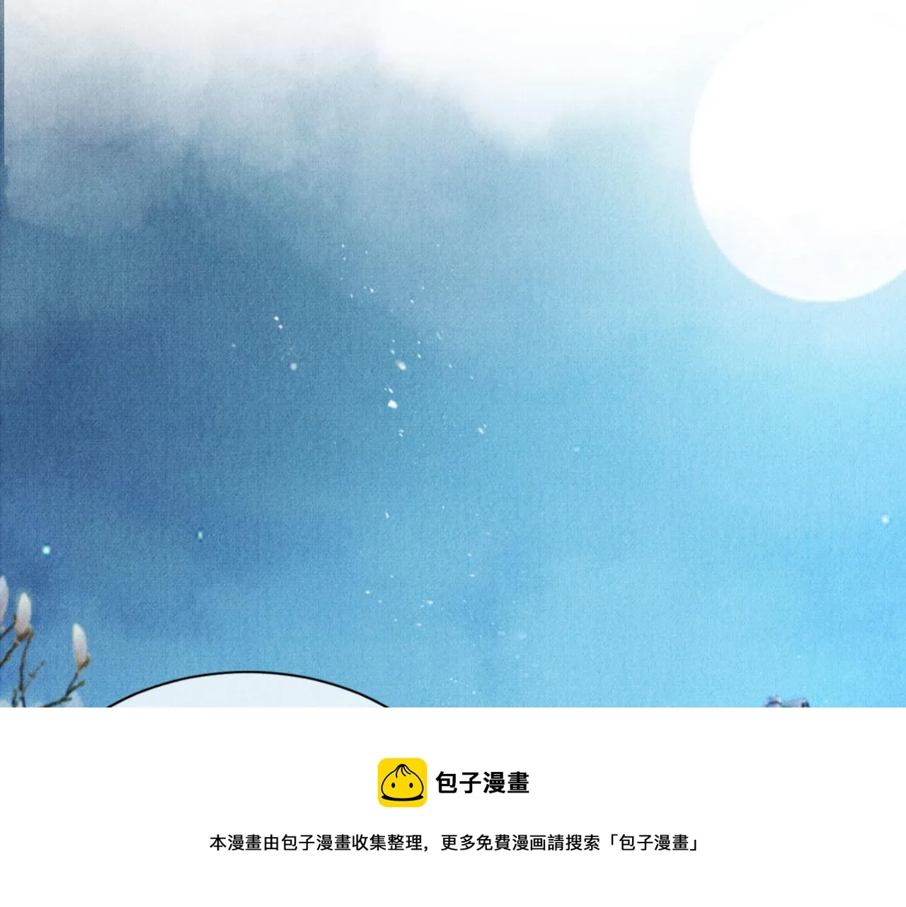 第63话 逢场作戏 第5页