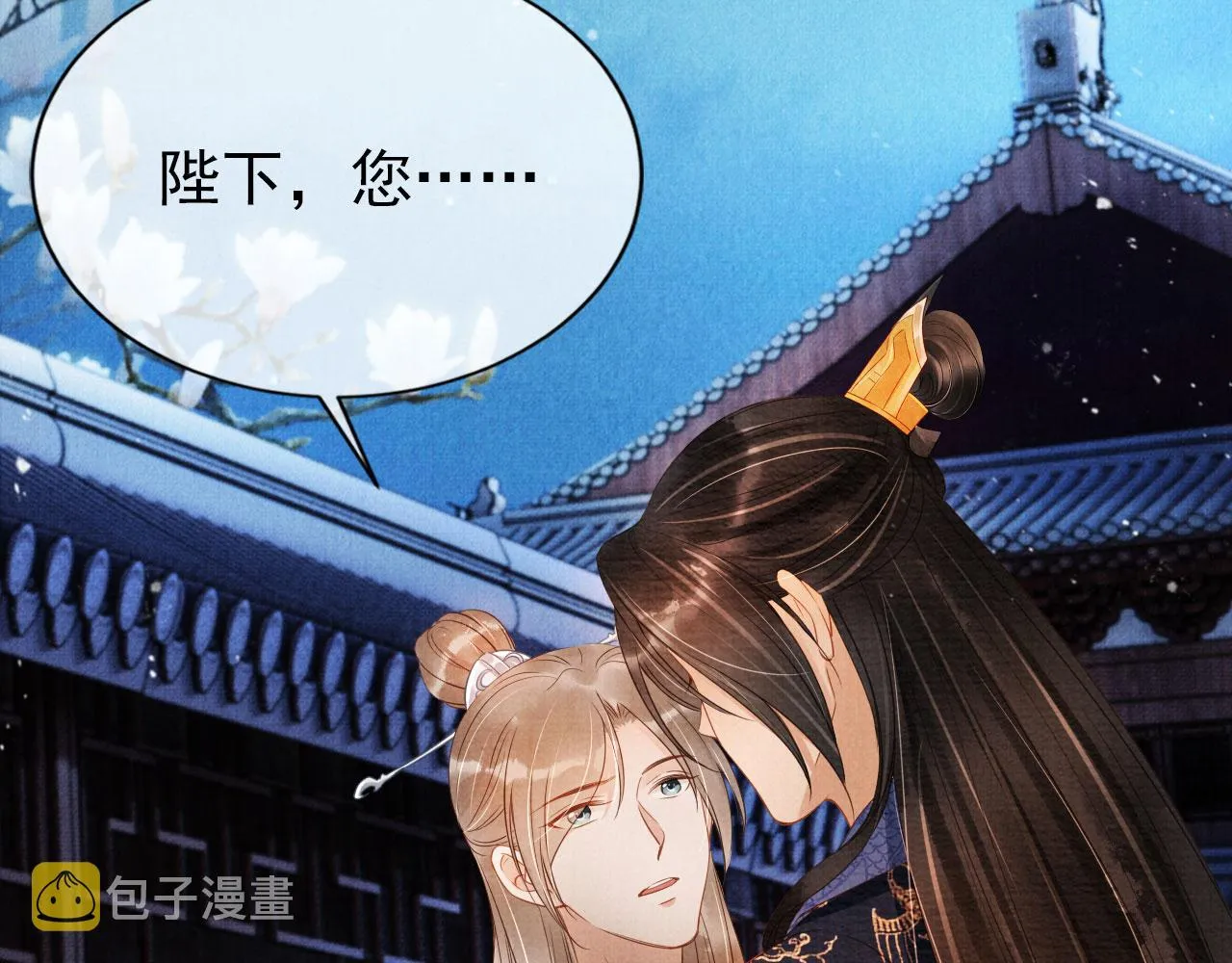 第63话 逢场作戏 第6页