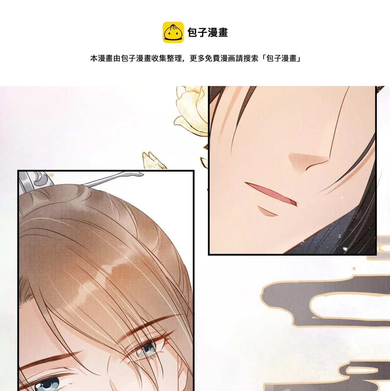 第63话 逢场作戏 第9页