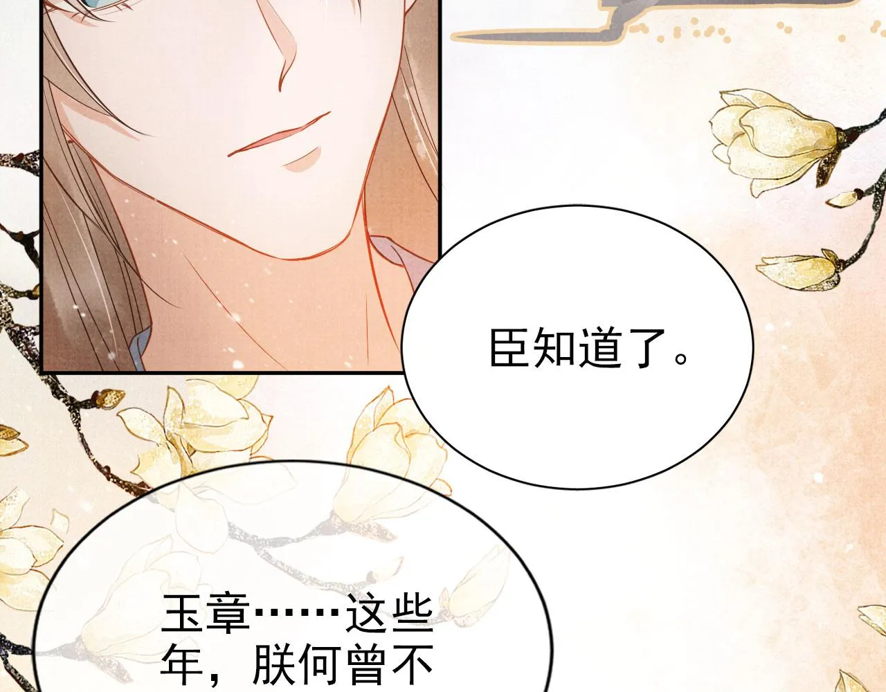 第63话 逢场作戏 第10页