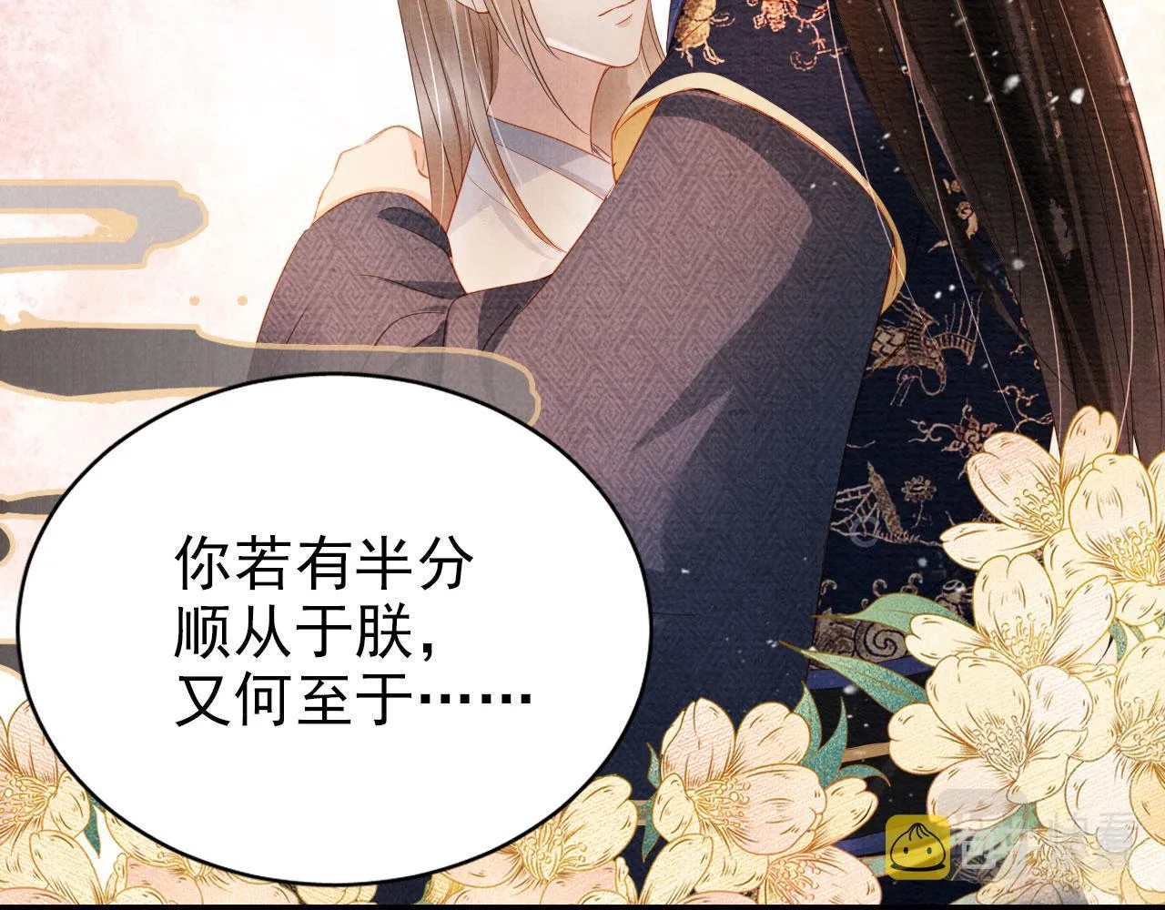 第63话 逢场作戏 第12页