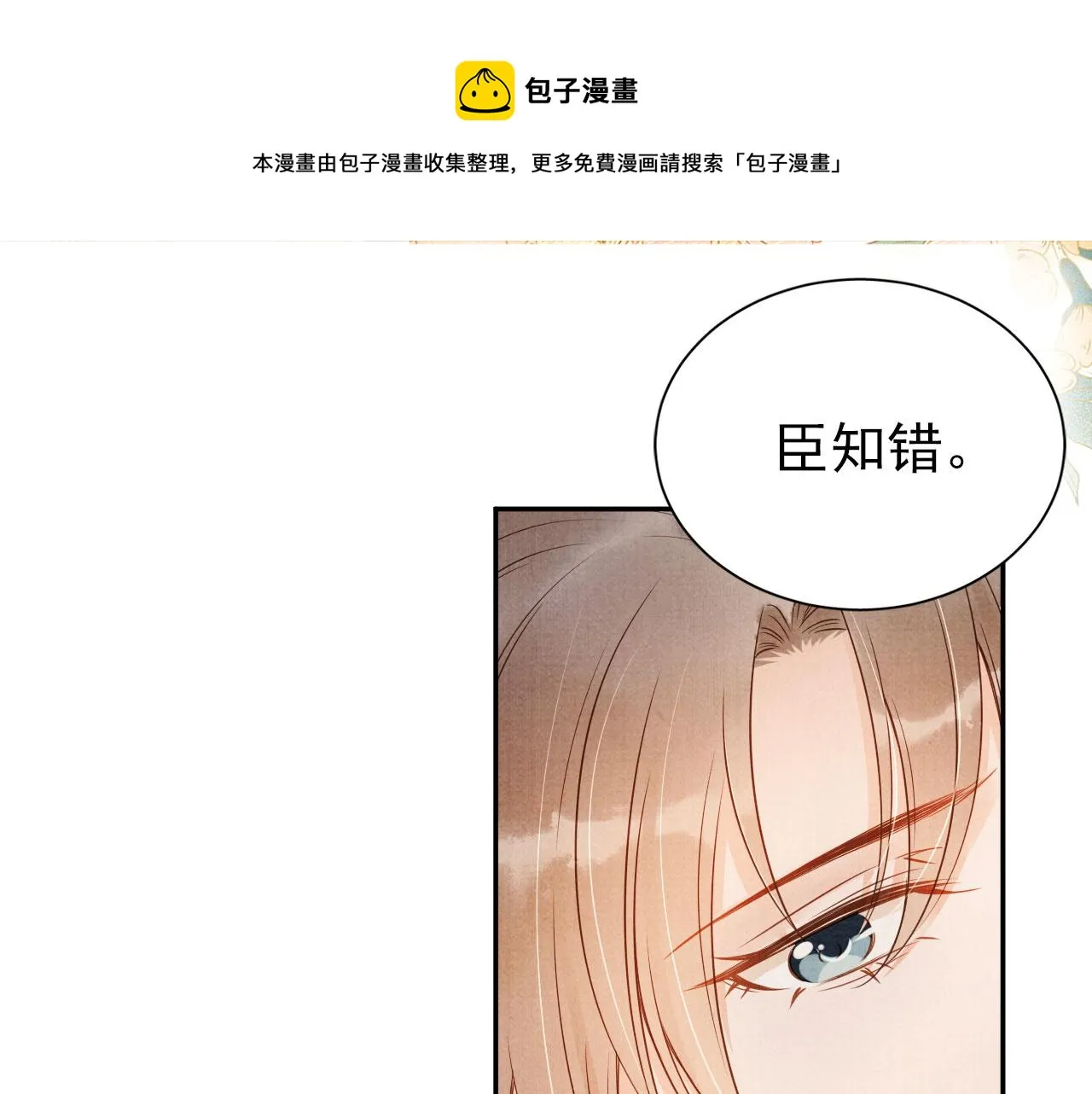 第63话 逢场作戏 第13页