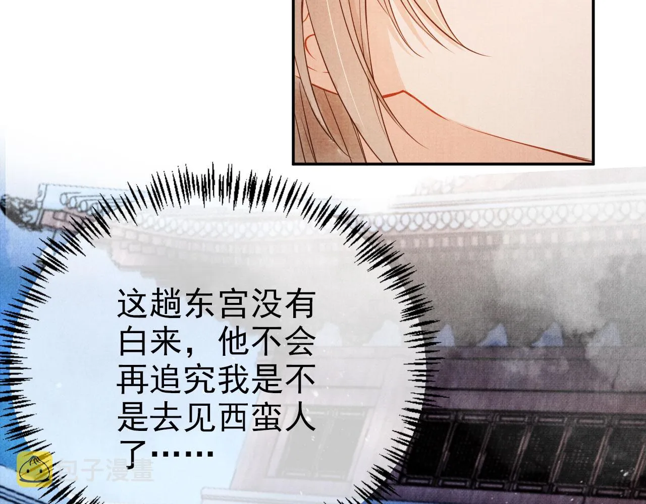 第63话 逢场作戏 第14页