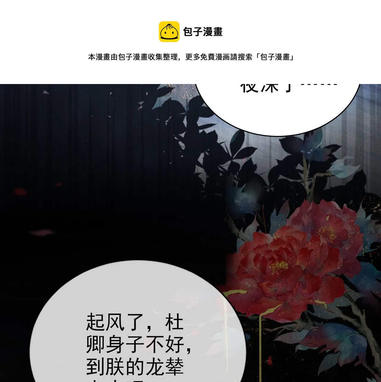第63话 逢场作戏 第17页