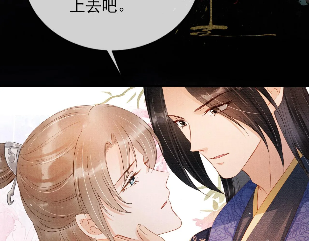 第63话 逢场作戏 第18页