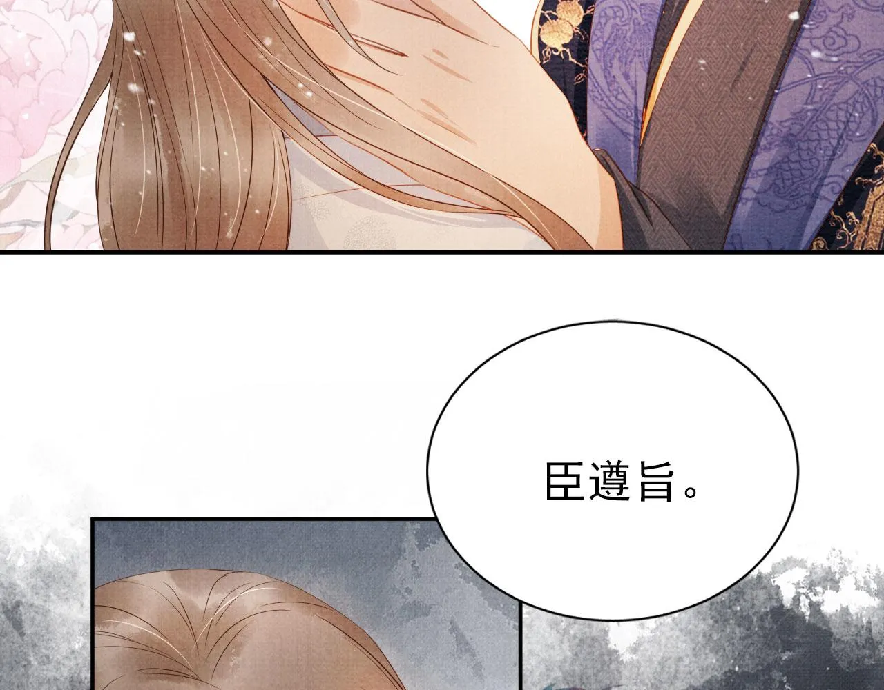 第63话 逢场作戏 第19页