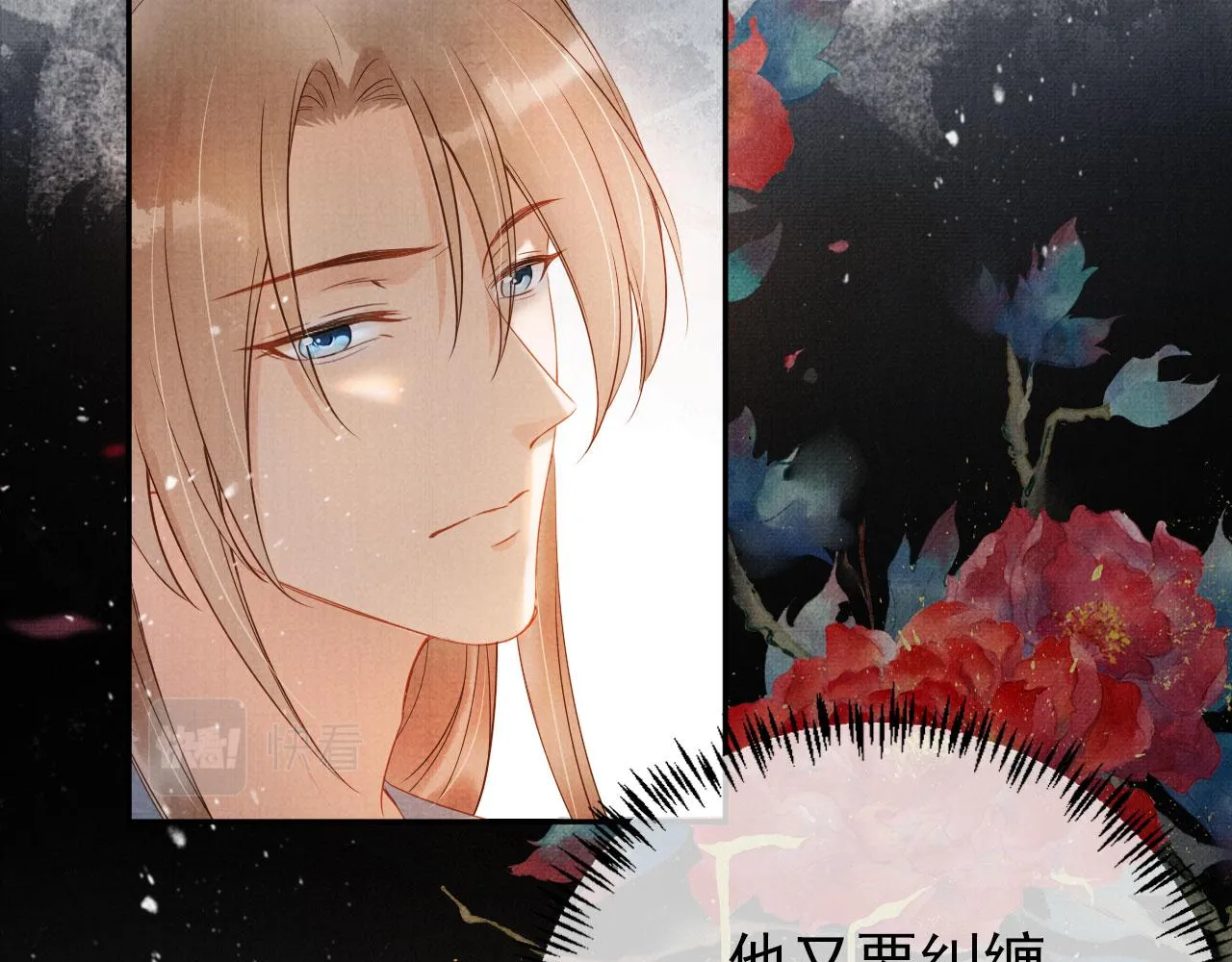 第63话 逢场作戏 第20页