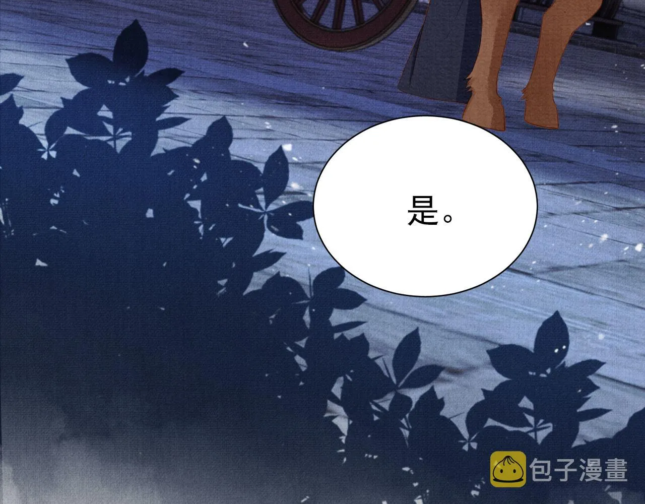 第63话 逢场作戏 第23页