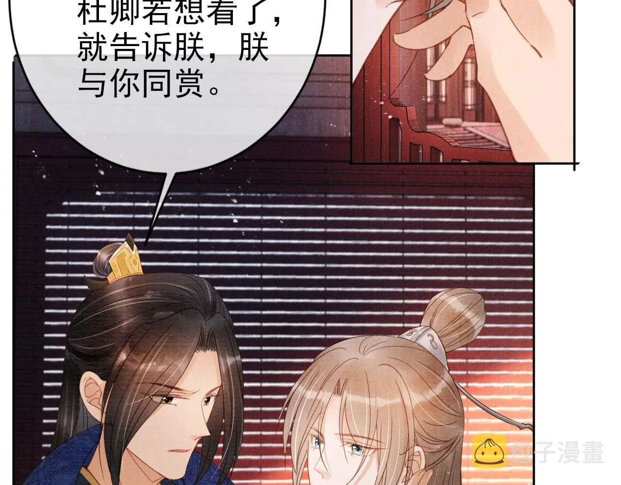 第63话 逢场作戏 第26页