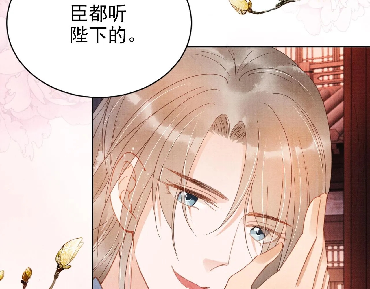 第63话 逢场作戏 第28页