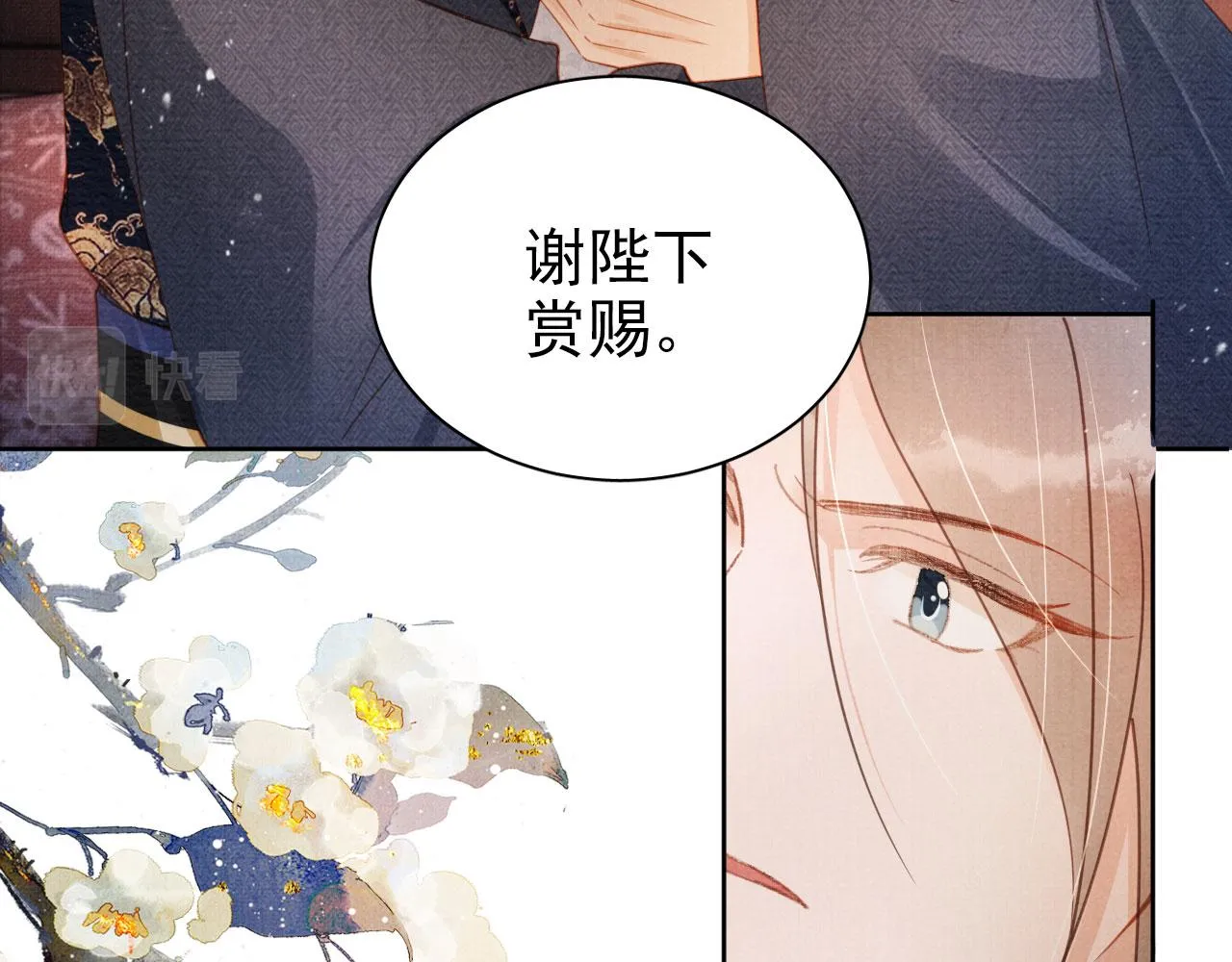 第63话 逢场作戏 第32页