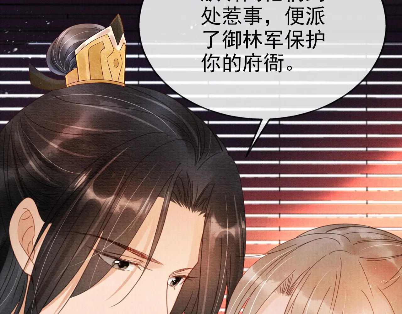 第63话 逢场作戏 第34页