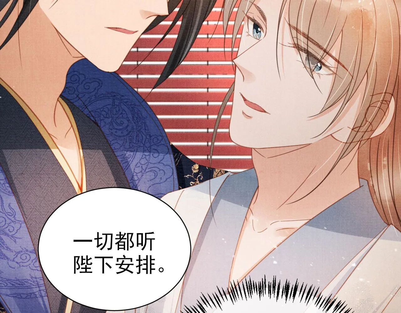 第63话 逢场作戏 第35页