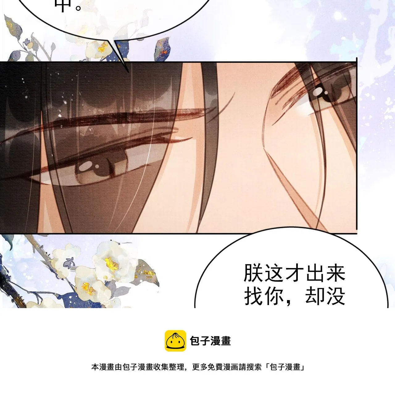 第63话 逢场作戏 第37页