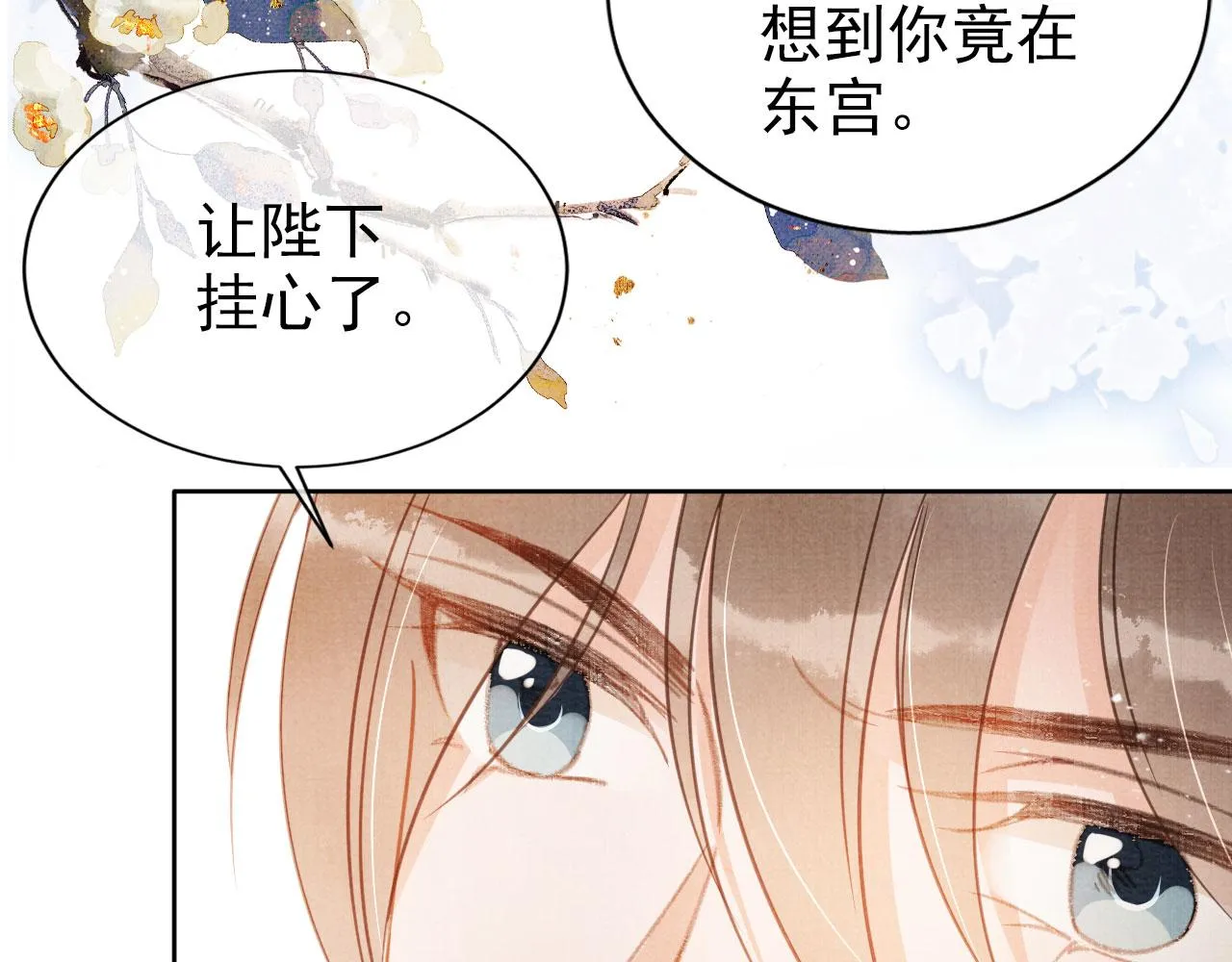 第63话 逢场作戏 第38页
