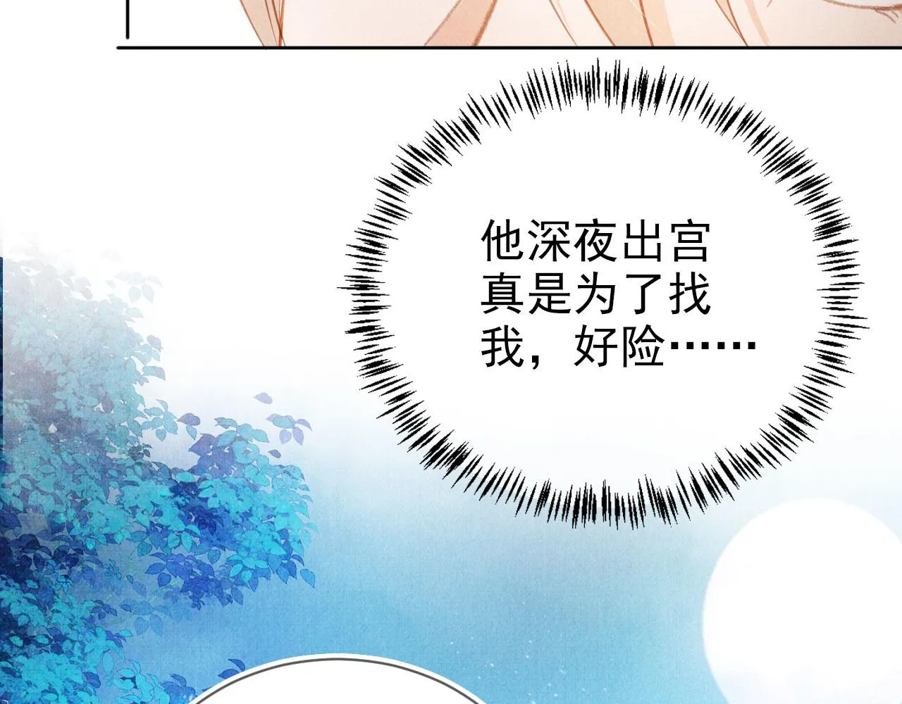 第63话 逢场作戏 第39页