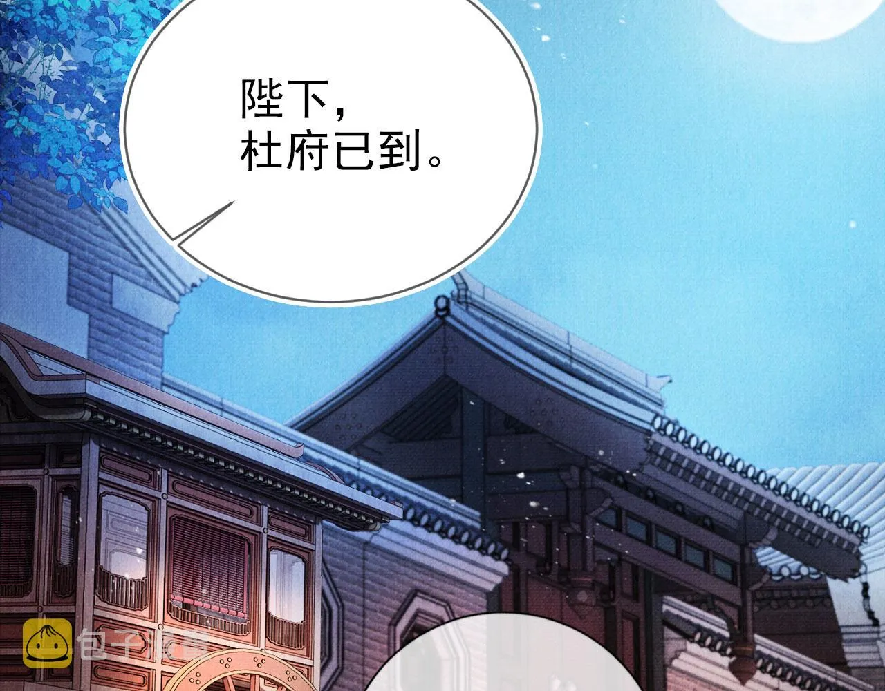 第63话 逢场作戏 第40页
