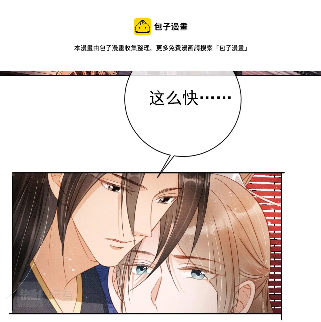 第63话 逢场作戏 第41页