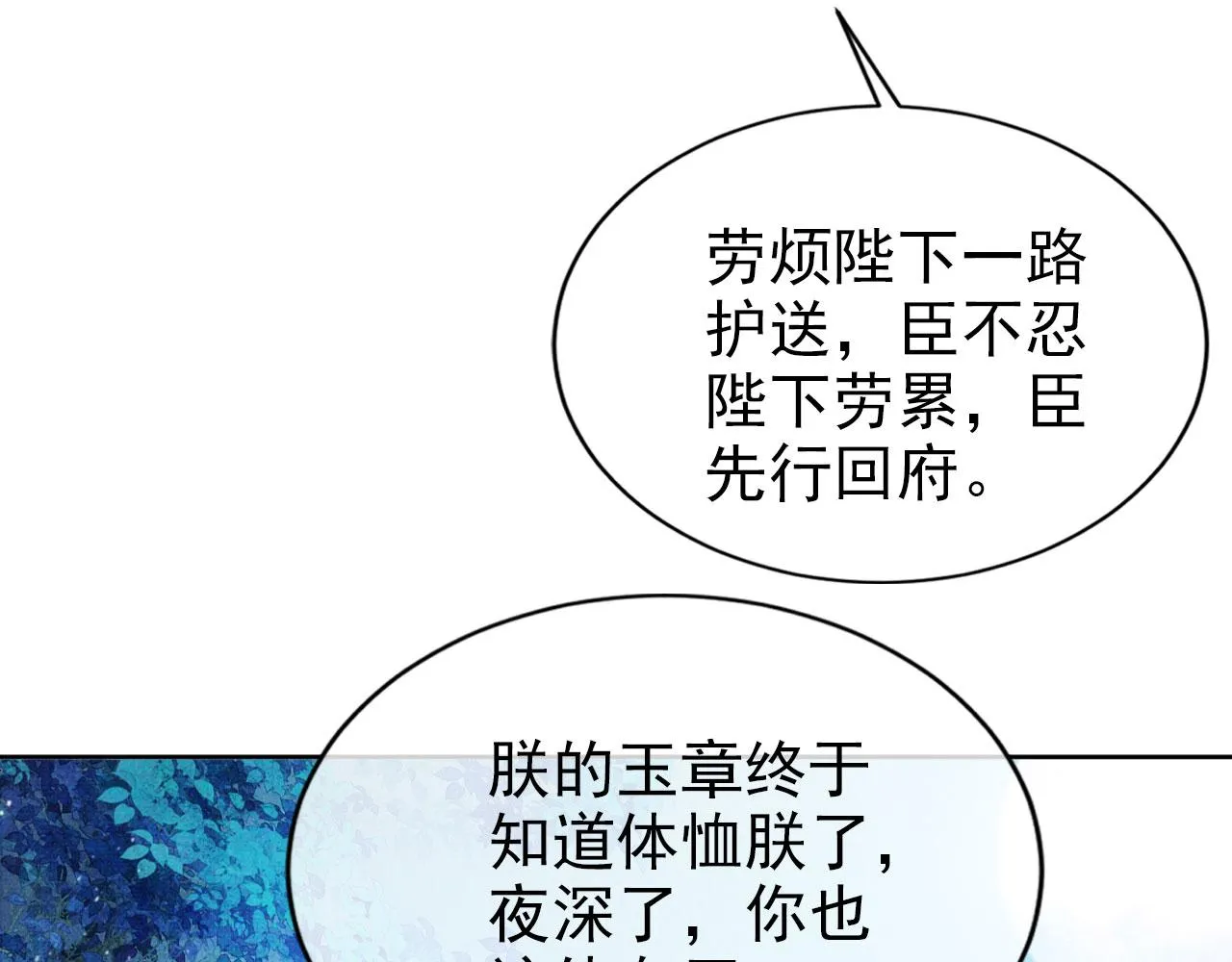 第63话 逢场作戏 第42页