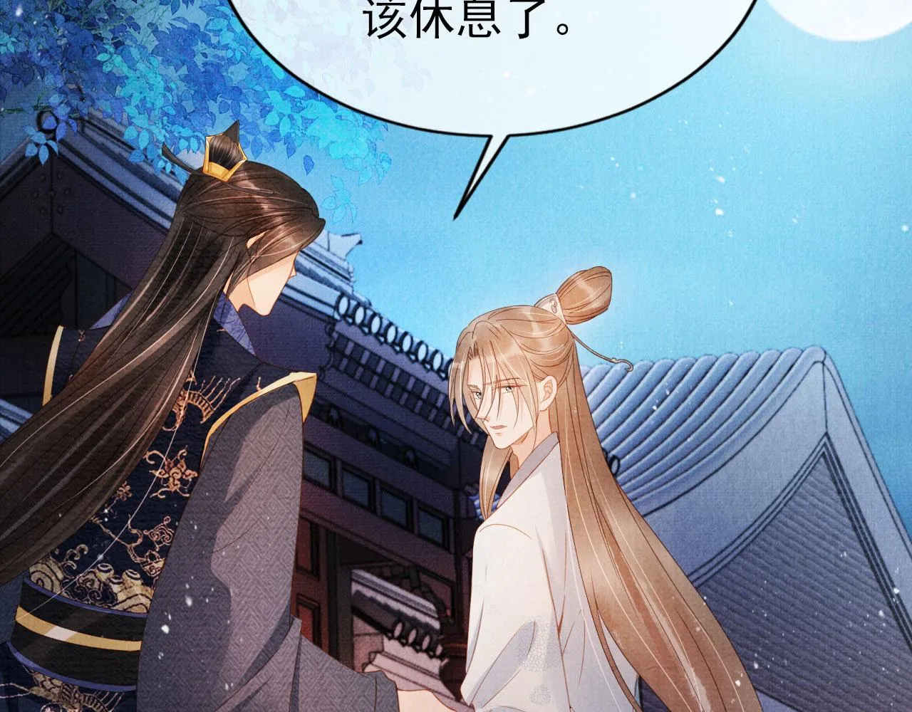 第63话 逢场作戏 第43页