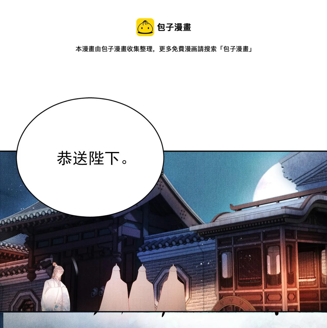 第63话 逢场作戏 第45页