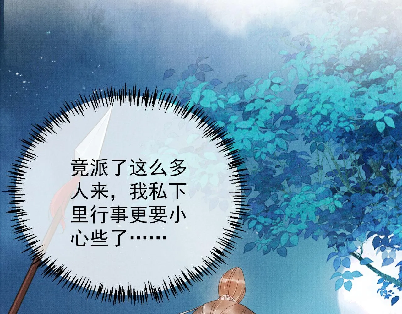 第63话 逢场作戏 第46页