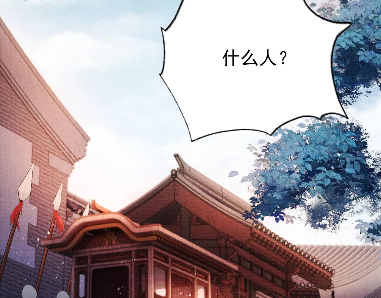 第63话 逢场作戏 第50页